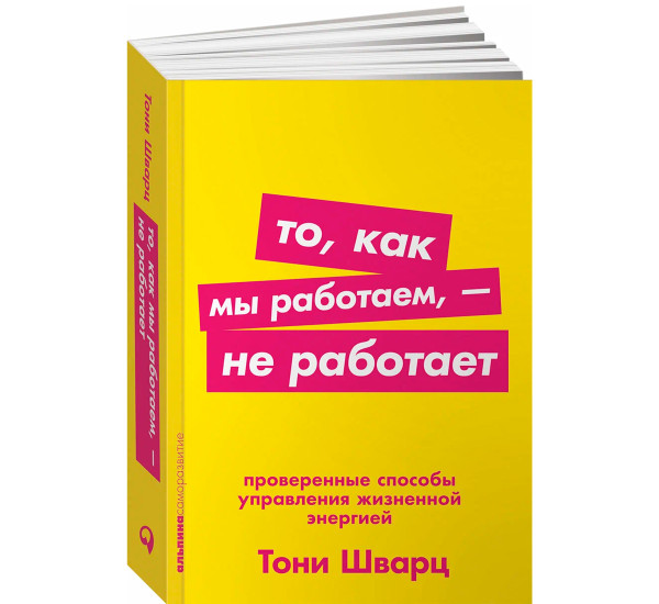 То, как мы работаем, - не работает. 