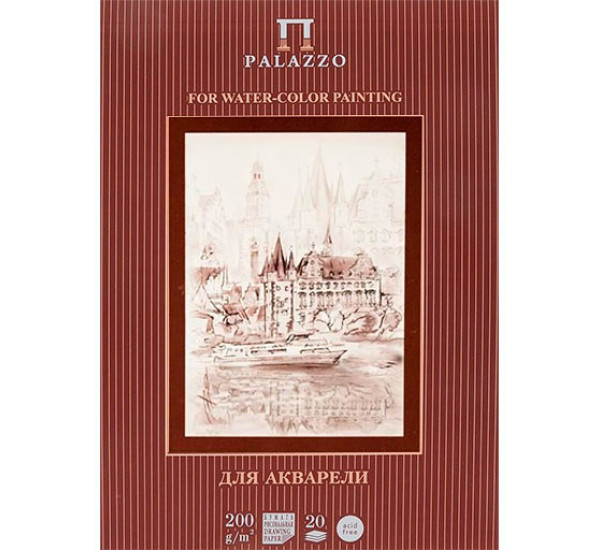 Планшет для акварели А-4 20 л Palazzo Франкфурт (Лилия Холдинг)