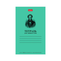 Тетрадь для записи слов 24 л А.С.Пушкин (Hatber)