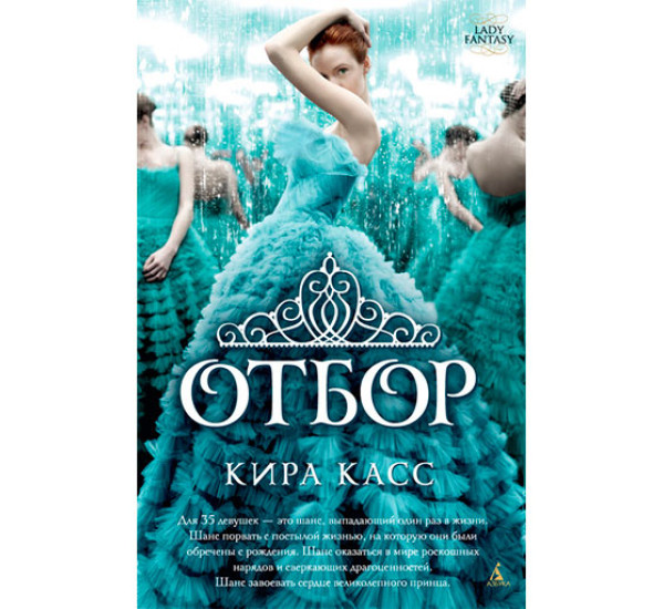 Отбор Касс К.