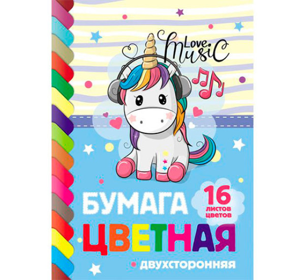 Набор бумаги цветной двухсторонней 16л 16 цв I Love Music