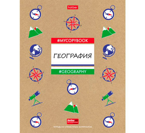 Тетрадь тематическая (46 л) География To study "Hatber"