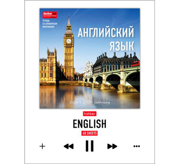 Тетрадь тематическая (48 л) Английский язык DO NOT STOP "Hatber"