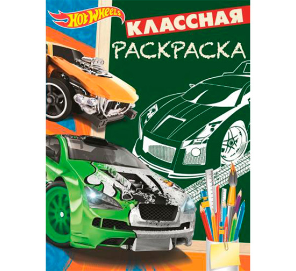 Hot Wheels. КлР № 1808