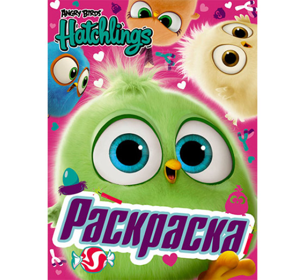 Раскраска. Angry Birds. Hatchlings. Птенцы круглый год