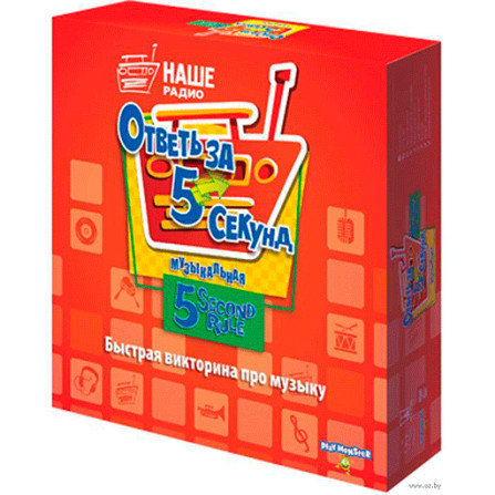 Настольная игра "Ответ за 5 секунд музыкальная"