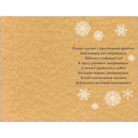 Открытка С новым годом 41662 Русский дизайн