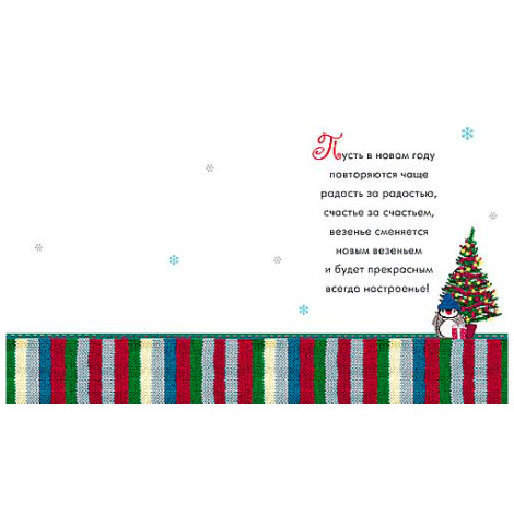 Открытка С новым годом 26654 АртДизайн
