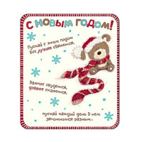 Открытка С новым годом 26653 АртДизайн