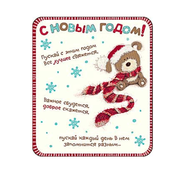 Открытка С новым годом 26653 АртДизайн
