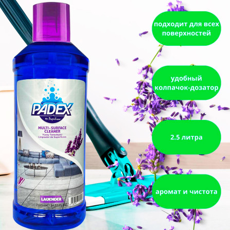 Средство для мытья полов "Padex By Papilion" Lavander  (2.5 л)