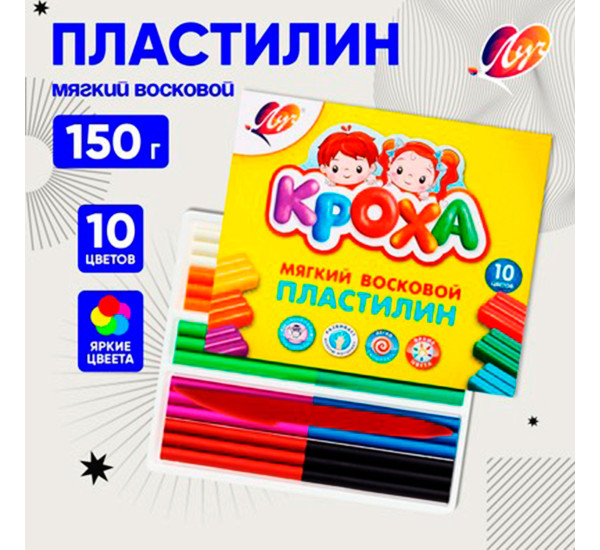 Пластилин мягкий восковой "Луч" Кроха (10 цв) 