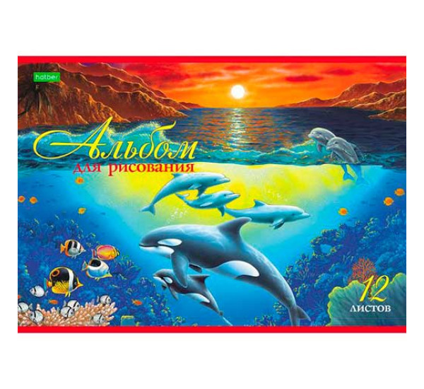 АЛЬБОМ для рисования 12л -Дельфины-