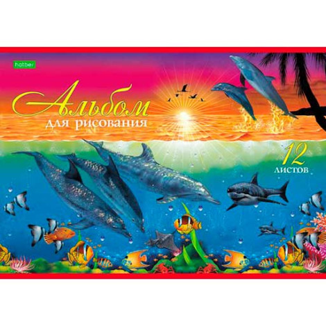 АЛЬБОМ для рисования 12л -Дельфины-