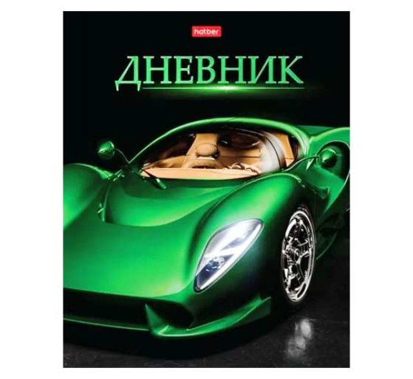 Дневник 1-11 класс картон Hatber "Sport car"