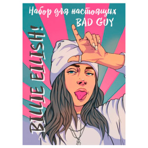 Billie Eilish. Набор для настоящих BAD GUY
