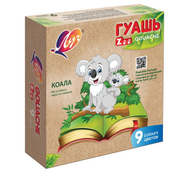 Гуашь "Луч" Zoo (9 цветов)