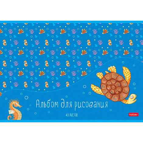 Альбом 40 л В синем море Hatber