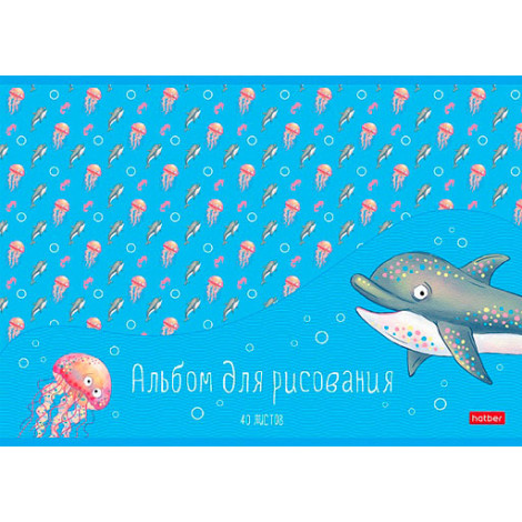 Альбом 40 л В синем море Hatber