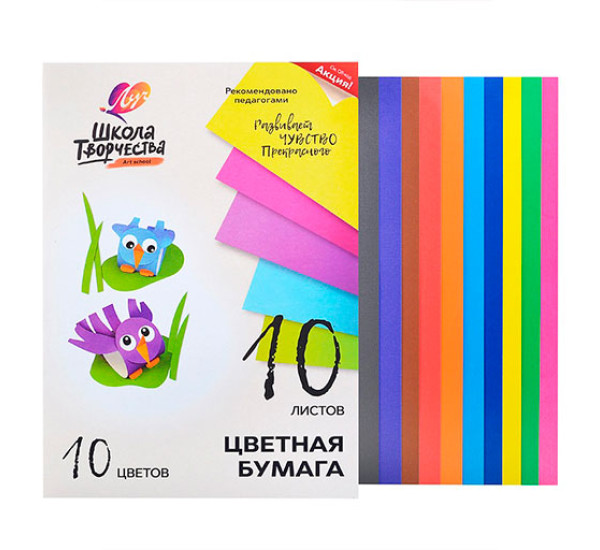 Бумага цветная Луч А4, 10 листов, 10 цветов, немелованная, в папке, Школа творчества