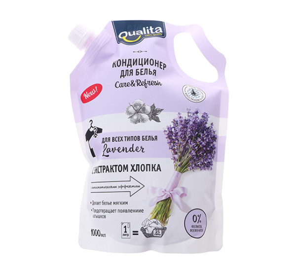 Кондиционер для белья "Lavender" дой-пак 1000мл. Qualita