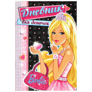 Дневник для девочек "Barbie" ДД-127