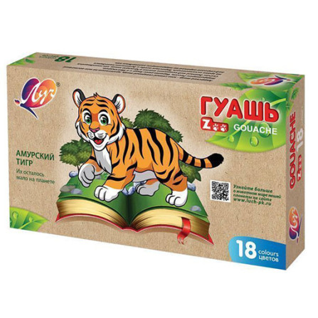 Гуашь "Луч" Zoo 18 цветов 15 мл