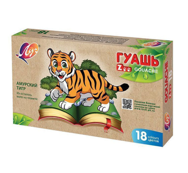 Гуашь "Луч" Zoo 18 цветов 15 мл