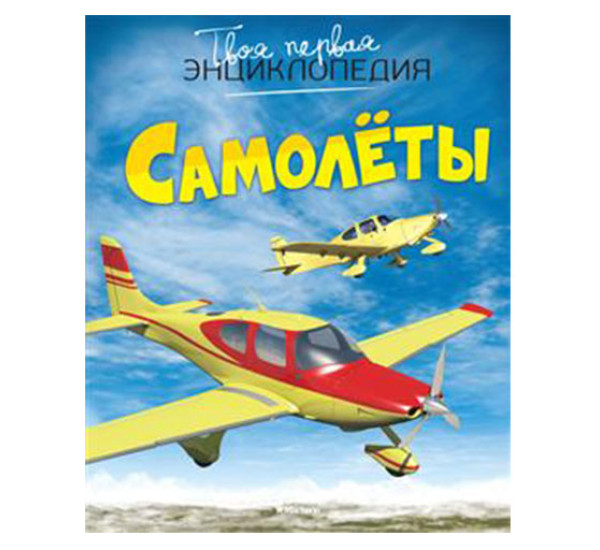 Самолёты,  Гийоре М