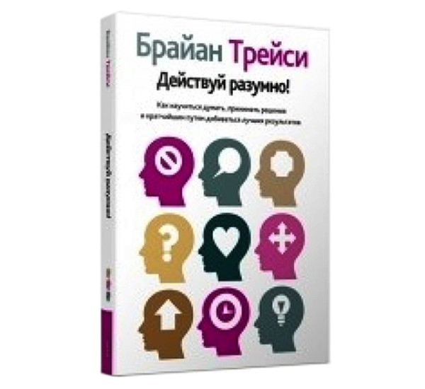 Действуй разумно!,  Трейси Б.