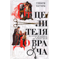 Путь к богатству. Мемуары первого миллиардера (оф. 2), Рокфеллер Д.Д.