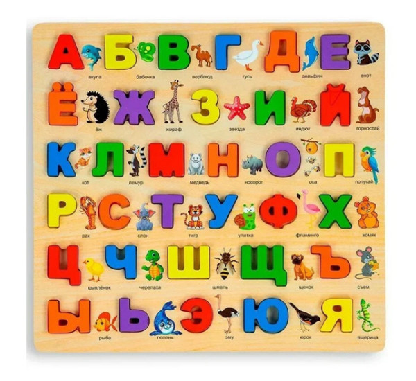 Деревянный алфавит 30*30 см, ( Руский) №40