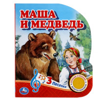 Музыкальная книга "Маша и Медведь", 