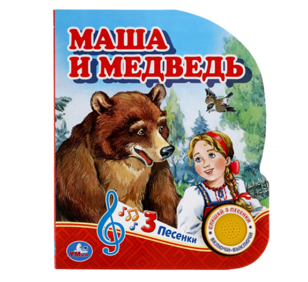 Музыкальная книга "Маша и Медведь", 