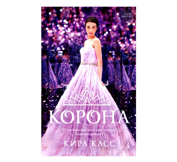 Корона мягк.обл.  Касс К.