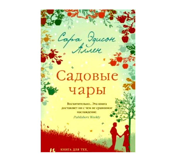 Рождество на острове мягк.обл. Колган Дж.