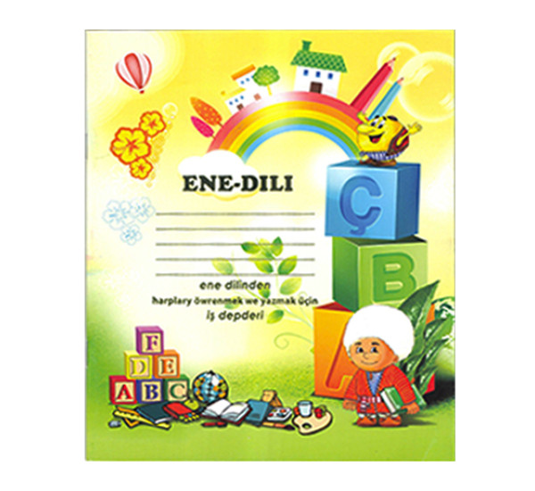 Прописи "Ene-Dili"