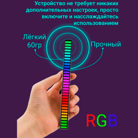 Newupgrade D01-RGB08 (Голосовой цветомузыка)