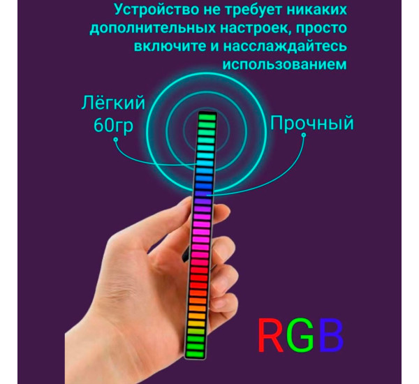 Newupgrade D01-RGB08 (Голосовой цветомузыка)