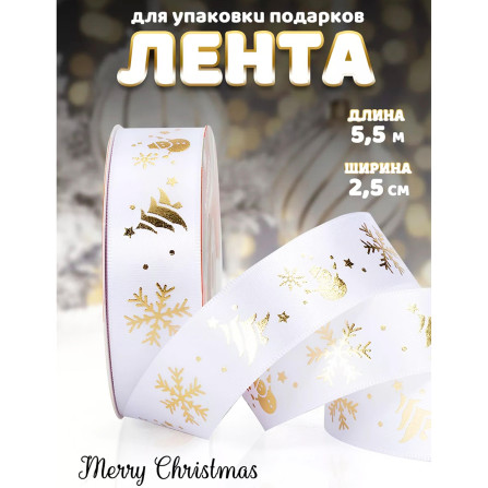 Лента новый год 2,5см*1-М