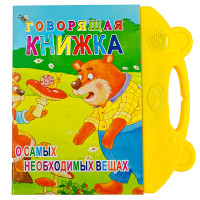 Говорящая книжка EW-888-8