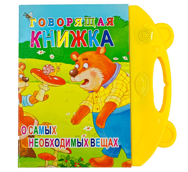 Говорящая книжка EW-888-8