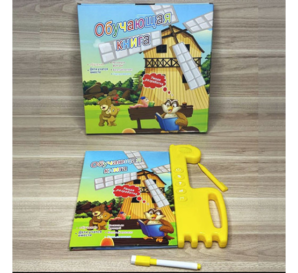 Обучающая книга EW-8802