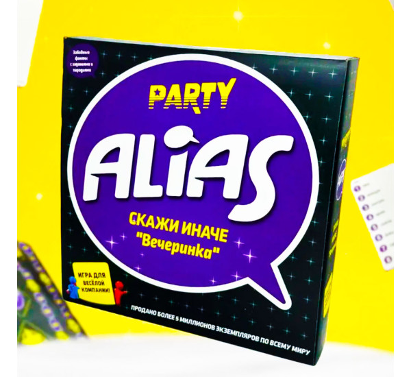 Alias Party настольная игра 