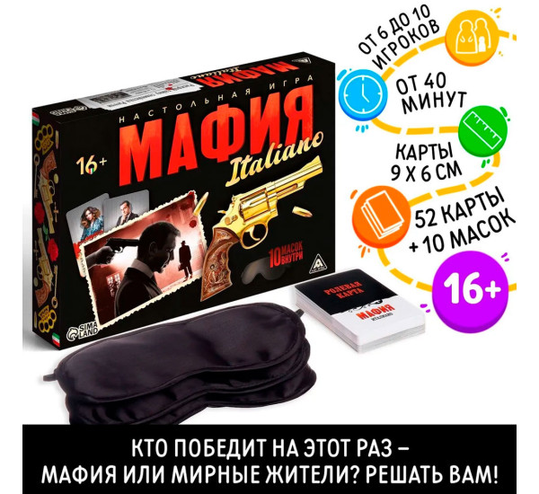 Mafia настольная игра 0134-15