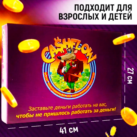 Cashflow настольная игра 0134
