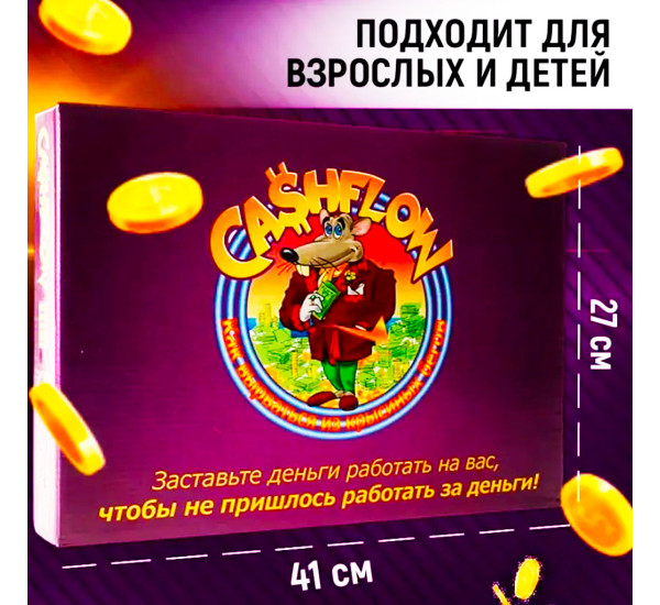 Cashflow настольная игра 0134