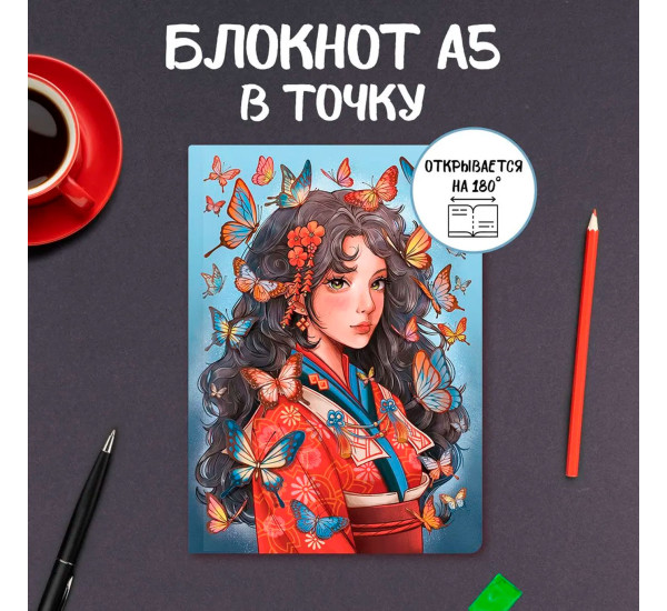 ТОЧКАБУК 180°. ДЕВУШКА С БАБОЧКАМИ.