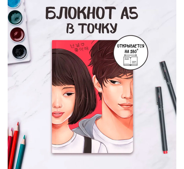 ТОЧКАБУК 180°. ПАРОЧКА ИЗ КОРЕЙСКОЙ ДОРАМЫ.
