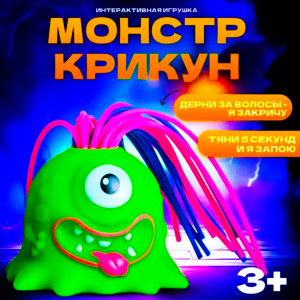 Длинноволосый Монстр  №562-20